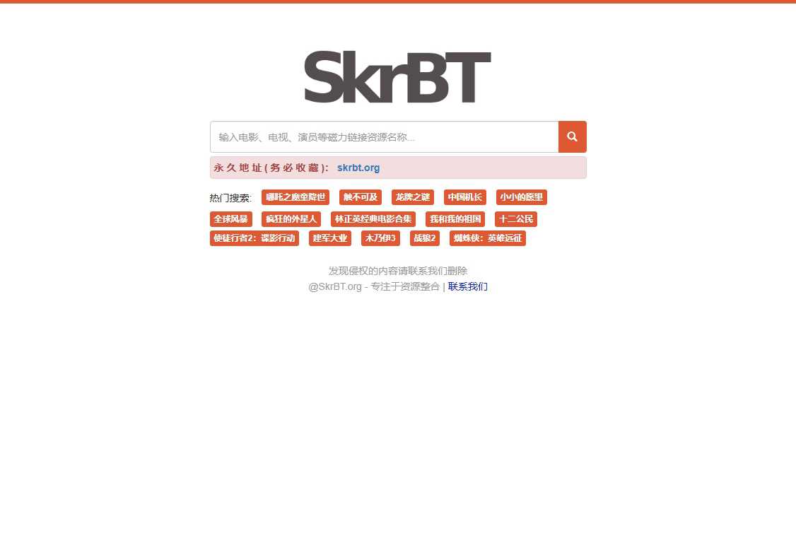 skrbt磁力